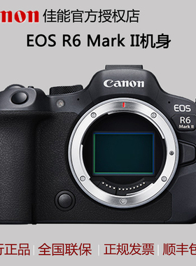 国行 佳能EOS R6 Mark II全画幅微单相机R62二代机身专业微单单机