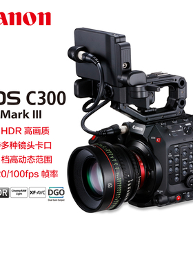 Canon/佳能 EOS C300 Mark III专业数码摄影机4K超高清微电影婚庆