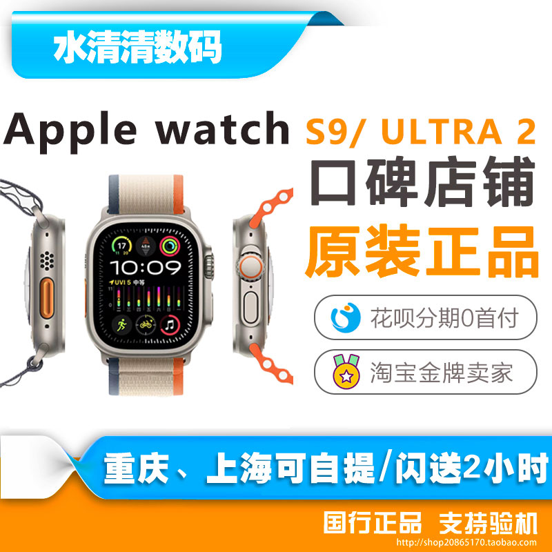 Apple watchS9苹果手表国行正品新款智能iPhone运动手表ultra现货