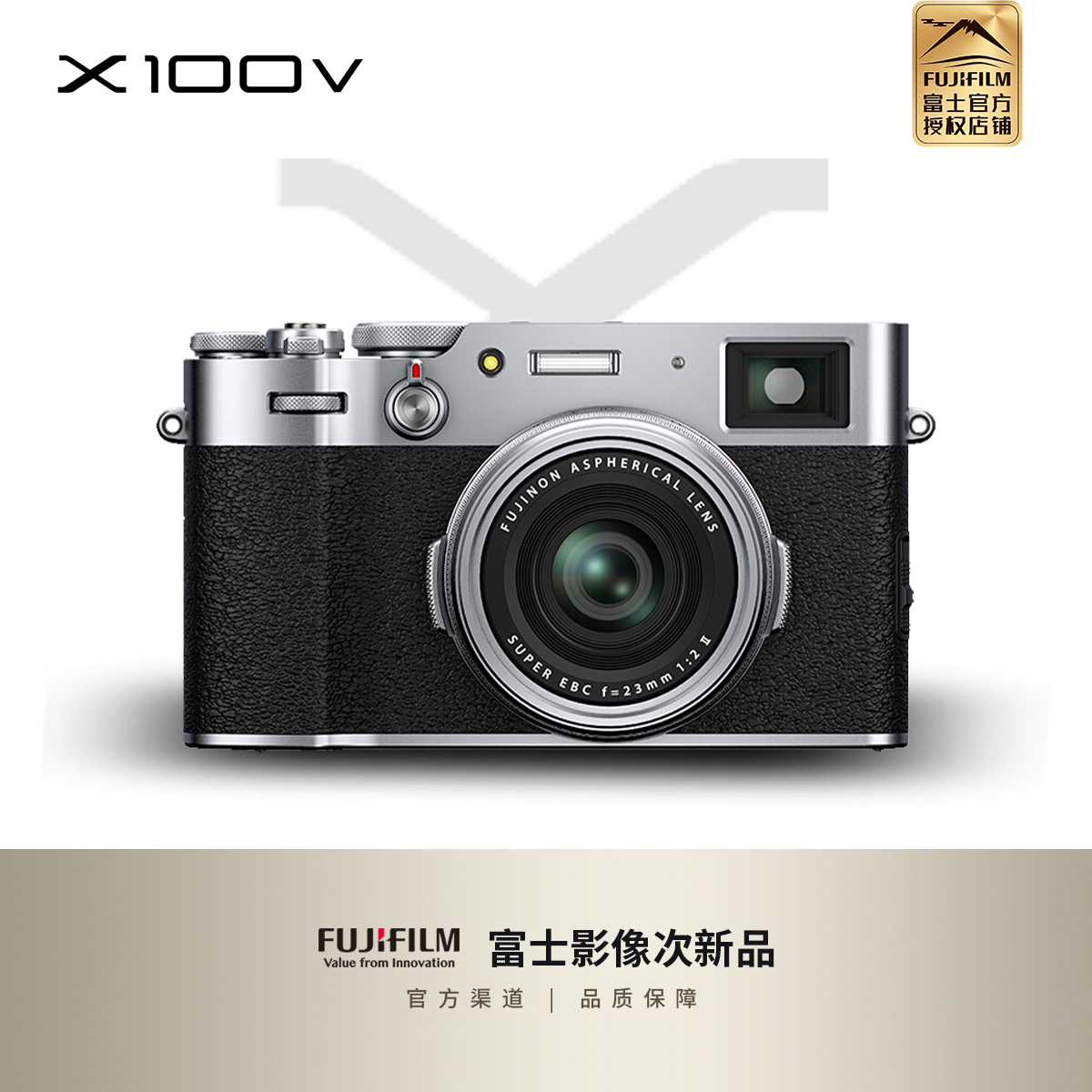 【次新品】富士 X100V x100v 旁轴数码相机 APS-C画幅街拍相机