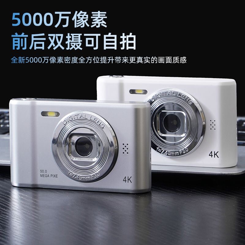 4K数码照相机校园CCD高清高像素学生党入门级卡片机随身旅游