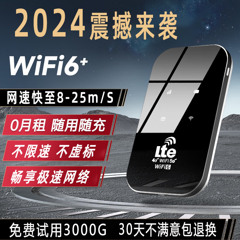2024新款三网通随身无线wifi5g无线移动WIFI4G适用华为家用便携式热点网络5G免插卡车载无限流量路由器wifi6