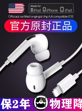 原装有线耳机适用苹果iphone15/14/13/12/11/xr/xs/7/8/iPad/pro