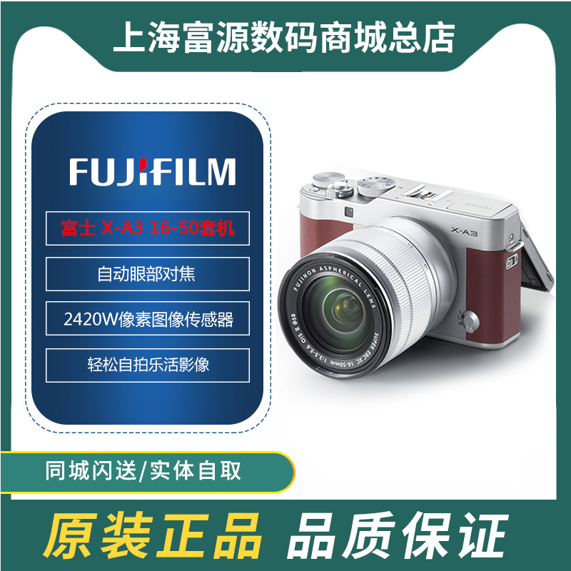 FUJIFILM/富士XA3/XA10/XA2/XA5/XA7胶片复古入门微单数码相机