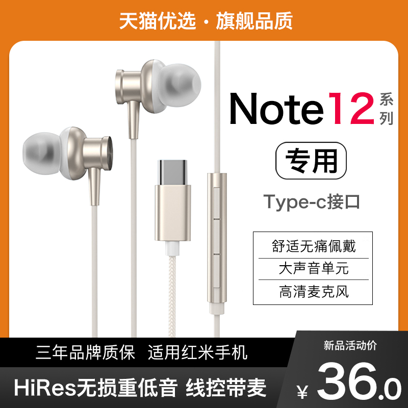 HANG适用红米note12turbo耳机有线note12pro十手机专用小米原装