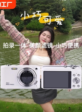 索尼ccd相机高清数码相机小型女生照相机旅游拍照像素伸缩长焦