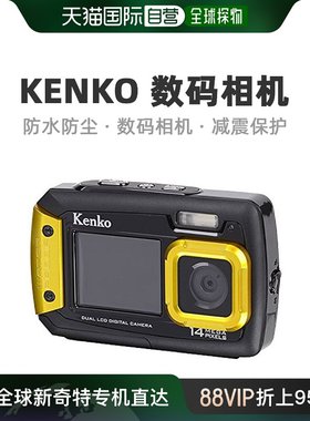 自营｜Kenko肯高数码相机DSCPRO14 IP58防水防尘434963自拍