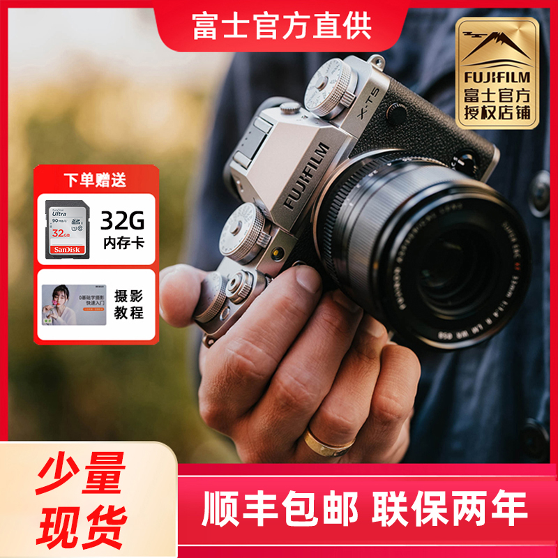 现货速发 富士X-T5复古微单数码相机6K 视频五轴防抖xt4升级版xt5