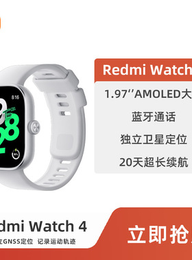 红米手表4小米智能手表Redmi Watch 4运动跑步长续航蓝牙通话NFC