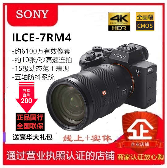 Sony/索尼 Alpha 7RIV ILCE-7RM4a A7R4a全幅微单数码相机 a7r3a