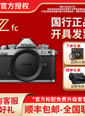 Nikon/尼康zfc复古数码微单相机高清入门级女生学生随身小型相机