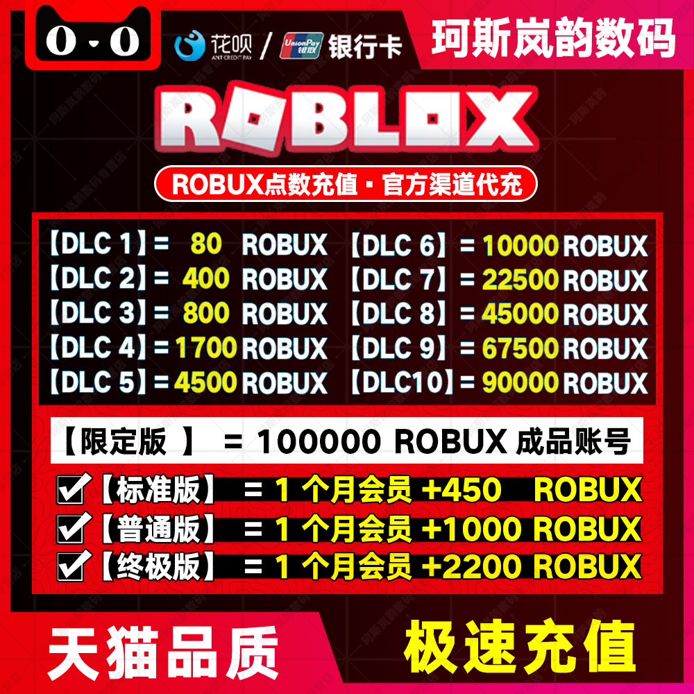 Roblox r币 robux点数roblox代充ROB 会员 R币 罗布乐思国际服点数礼品卡羅布洛思 ROBLOX充值卡兑换码储值