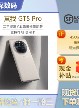 realme（手机） 真我GT5 Pro三代骁龙8旗舰芯潜望长焦(二.手)手机