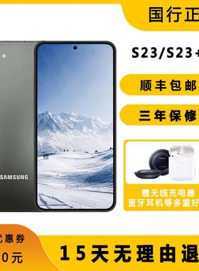 Samsung/三星 Galaxy S23 SM-S9110 国行双卡直屏Ultra全网通S23+
