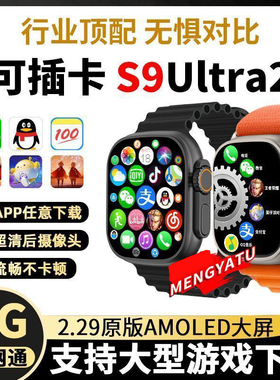 华强北s9智能手表新款ultra2顶配版iwatch电话运动手表防水