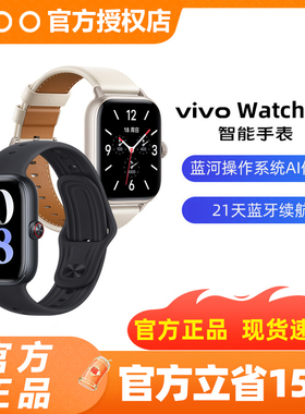 vivo Watch GT运动手表watch3 iqoo智能手表vivowatch2官方旗舰店
