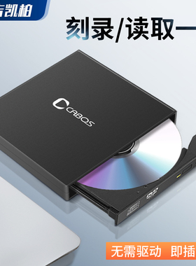 USB外置光驱盒笔记本台式机电脑CD DVD光盘读取器移动外接光驱盒