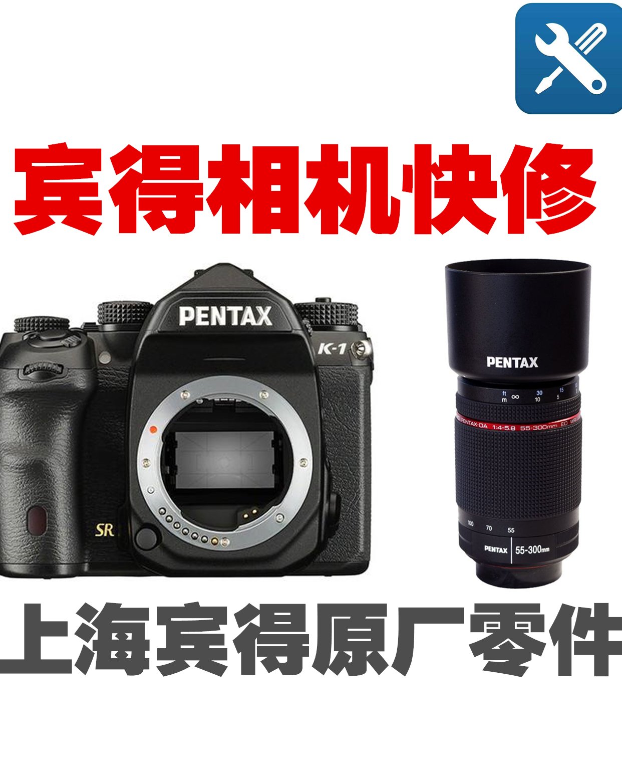 Pentax/宾得 K-1 K1k-70  屏k-p k50 kr 微单镜头主板相机维修