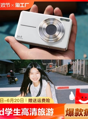 索尼CCD数码相机学生党高清旅游拍照小型微单复古女生卡片照相机