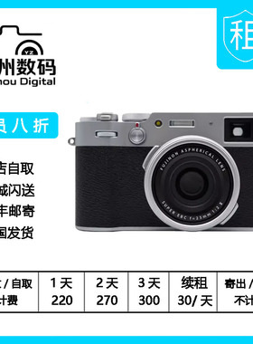出租Fujifilm/富士X100V 旁轴数码相机出租富士x100v无反相机租借