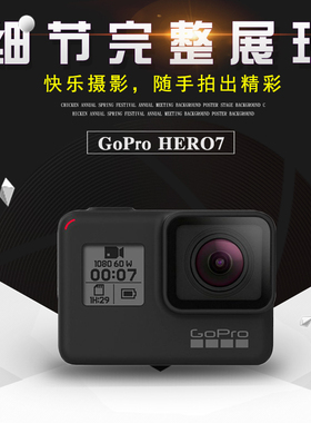 黑狗GoPro HERO876 BLACK8765432高清水下运动潜水摄像机防水浮潜