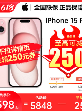 苹果iPhone15plus【先领券再下单顺丰发货】Apple/苹果 iPhone 15 Plus手机正品国行全网通官方5g