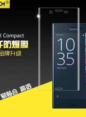 适用于全屏索尼X Compact超纤防爆软膜XC手机保护膜非钢化玻璃膜XZ2