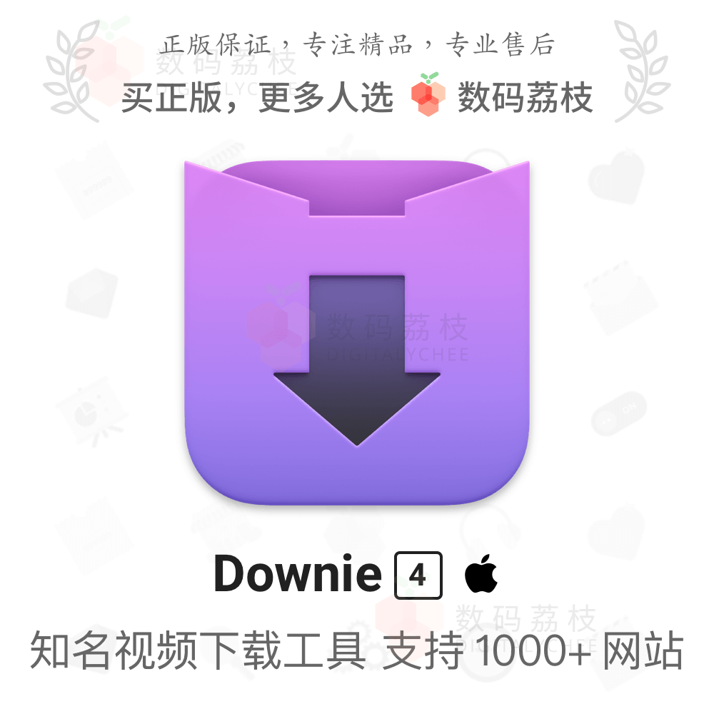 数码荔枝| Downie 4在线网页4/8K视频素材流媒体下载器软件Mac