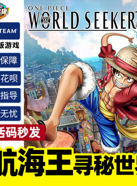 steam 航海王寻秘世界 国区激活码cdkey One Piece World Seeker PC游戏正版中文