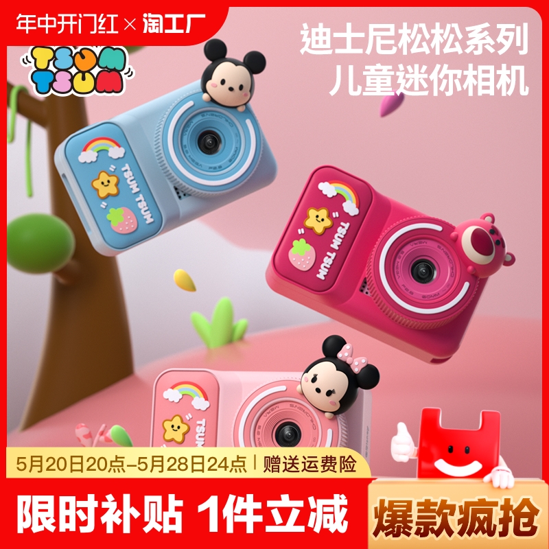 迪士尼儿童相机可拍照打印数码迷你拍立得玩具女孩六一节生日礼物
