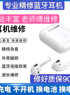 Apple/苹果 airpods电池更换蓝牙耳机电池全新维修电池配件