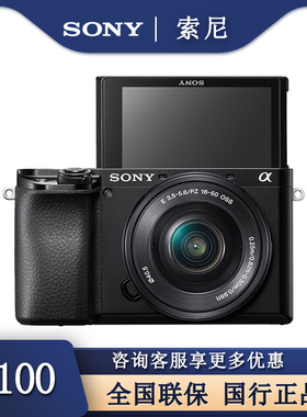 SONY/索尼 ILCE-A6100L/a6100微单数码相机a6000升级版Vlog视频