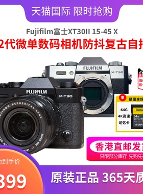 Fujifilm/富士 X-T30II 15-45套机4K微单数码相机旅游xt30二代-cc
