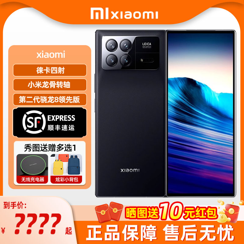 Xiaomi MIX Fold 3 小米mixfold3官方旗舰正品小米mix系列折叠屏智能手机澎湃OS系统