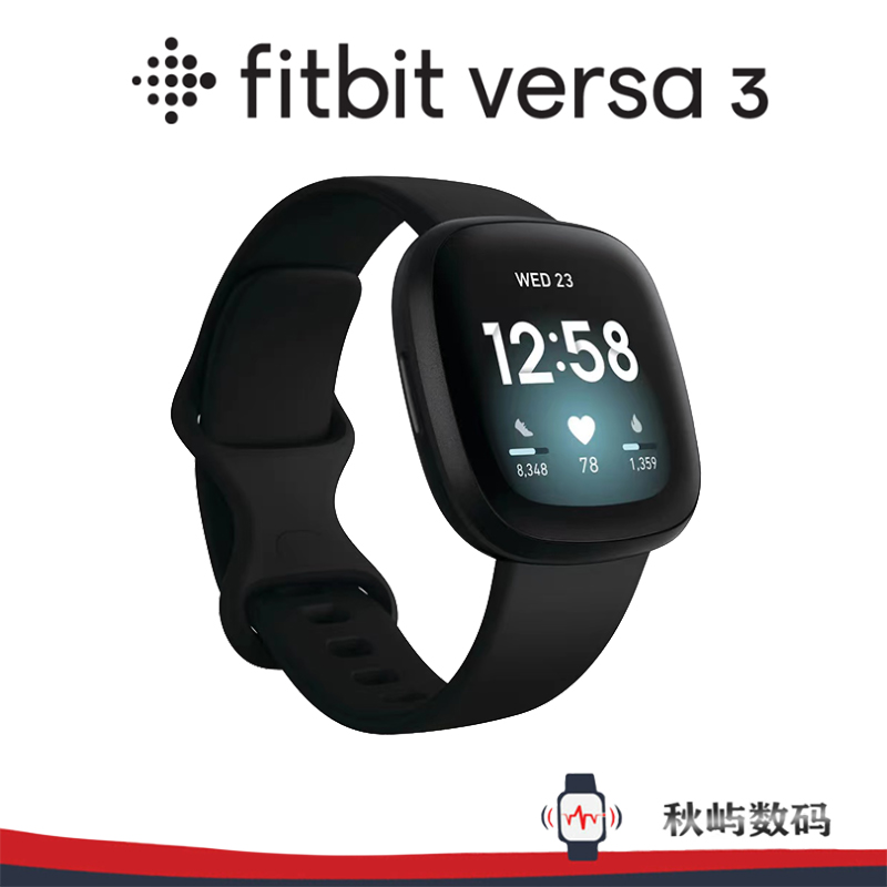 Fitbit Versa3智能运动手表心率血氧健康监测蓝牙来电睡眠防水GPS