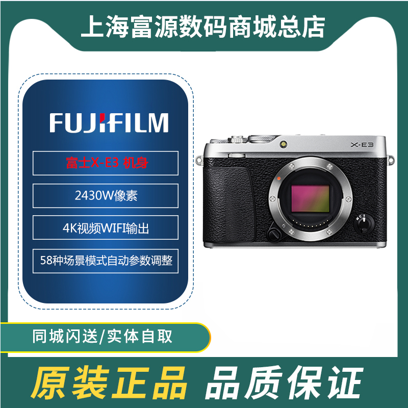 富士X-E3单机99新XE4 XE4 XE3微单相机XT200 XT4特价包邮支持XT30