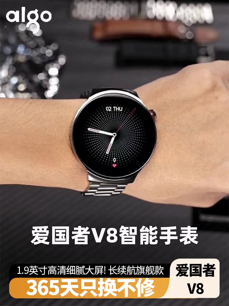 爱国者V8智能手表大屏男士运动手表NFC门禁无线充aigo智能手表