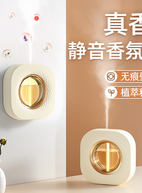 香薰机自动喷香机厕所卫生间卧室家用智能香氛机扩香精油专用高级