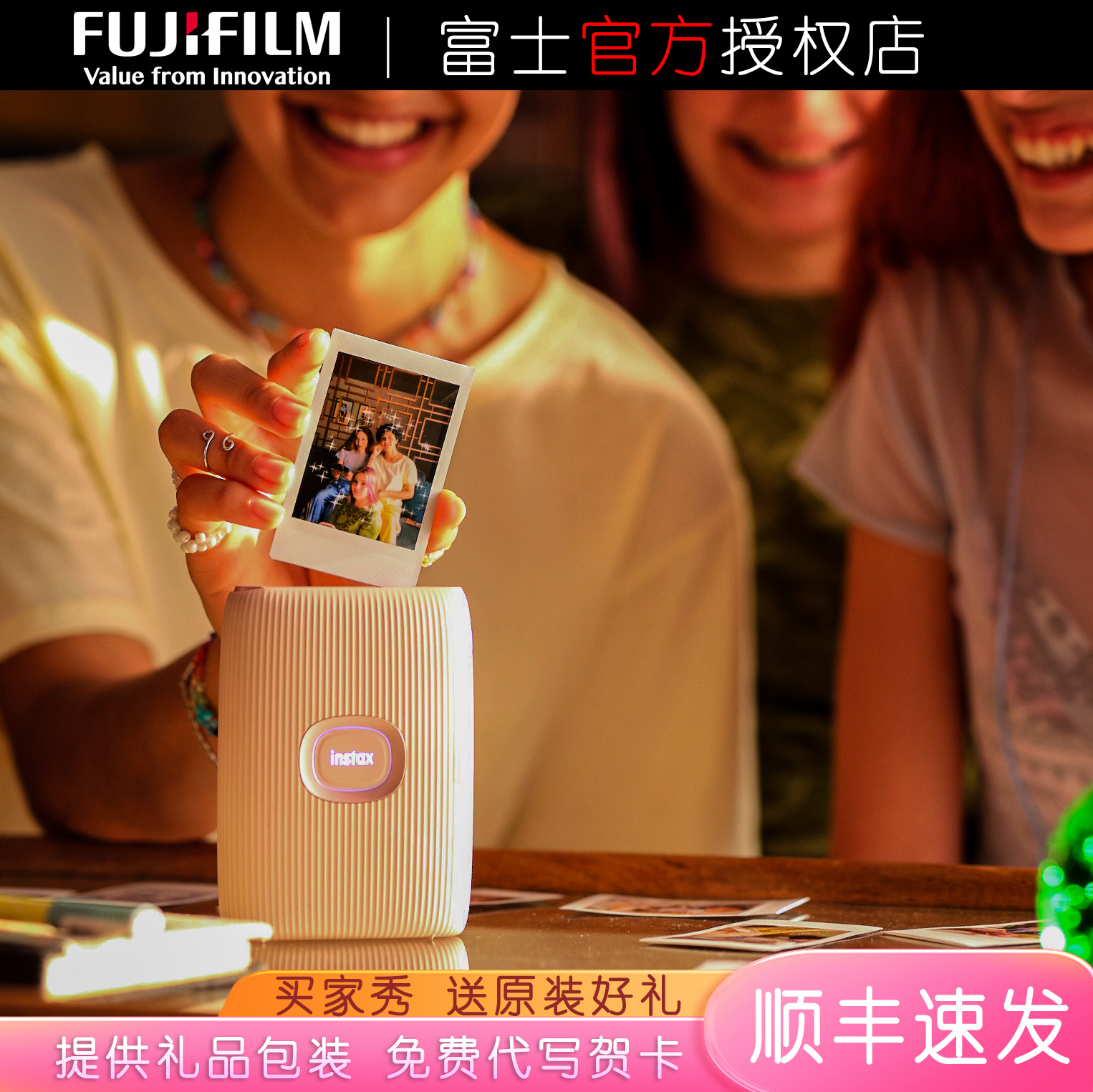 Fujifilm/富士 mini Link2代新品 一次成像 拍立得手机照片打印机