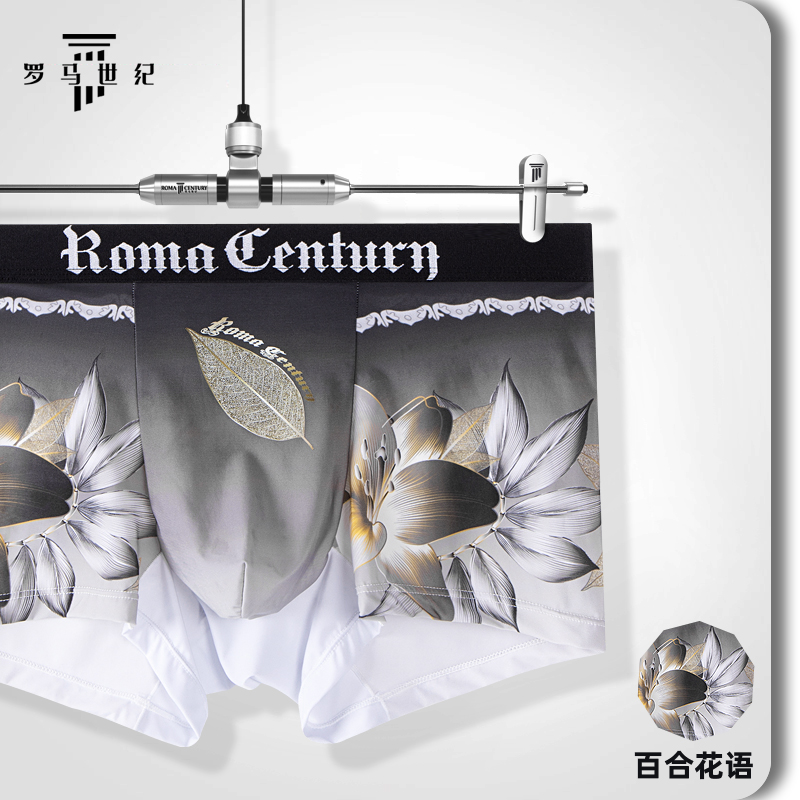 罗马世纪男士冰丝内裤夏季超薄透气裤衩宽松大码裤头个性数码印花