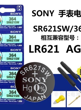 原装索尼sr621sw手表电池纽扣AG1/LR621/364A电子表164石英表LR60