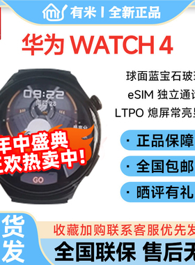华为手表WATCH 4高血糖风险评估研究超长续航防水智能商务手表