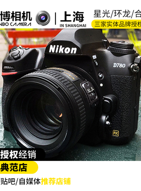 Nikon尼康D780新款全画幅专业高清数码婚纱单反相机24-85/120/200