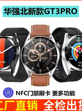 【顶配版watch3 pro】华强北GT3可接打电话智能手表通话运动手环