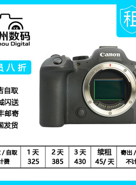 出租 佳能EOS R6 Mark II全画幅微单相机R62二代专业数码相机租借