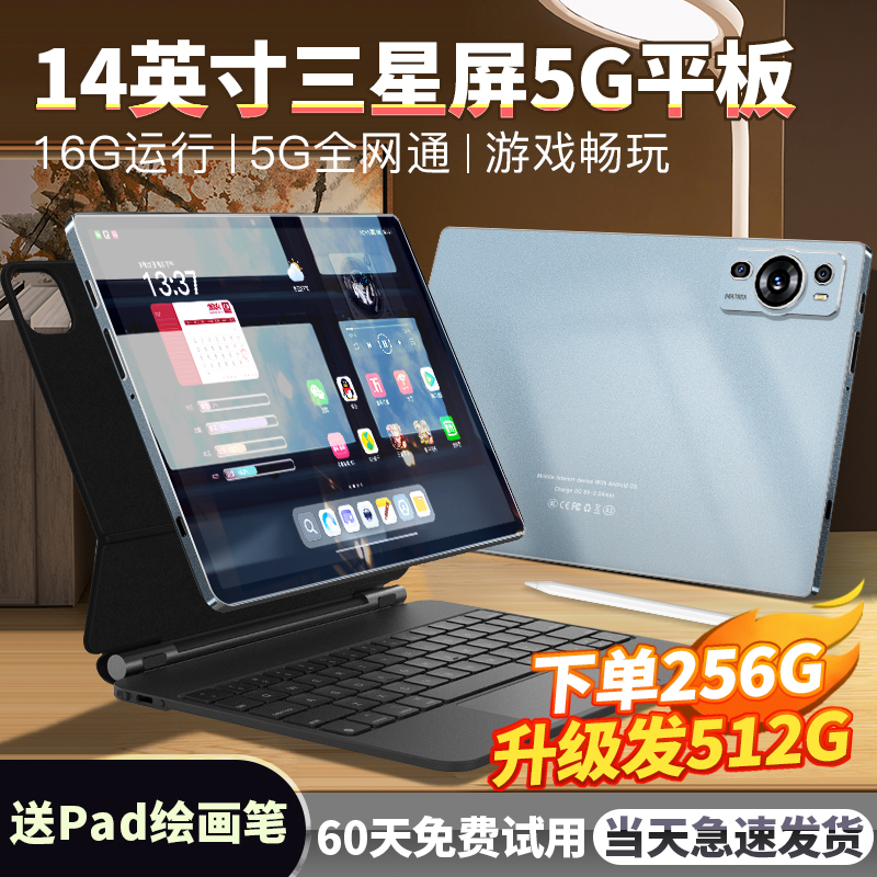 OPPO Pad热销新款平板电脑iro超高清护眼全面屏5G全网通14英寸M