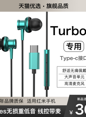 HANG适用红米turbo3耳机有线原装小米redmi官方手机专用typec接口