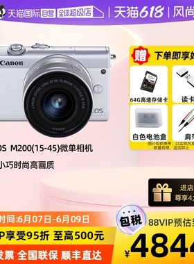 【自营】Canon佳能EOSM200 15-45套机入门级美颜数码微单相机m200