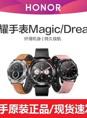 二手荣耀手表Magic Watch2 GS 3i智能运动男女手环心率跑步nfc