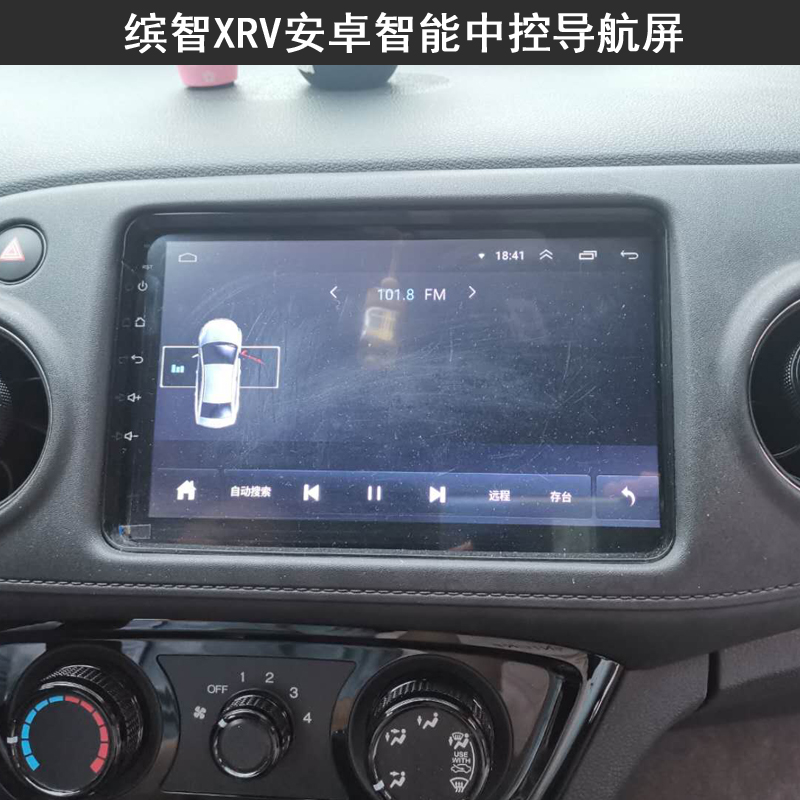 适用于本田缤智XRV导航安卓智能大屏中控360全景记录仪倒车一体机